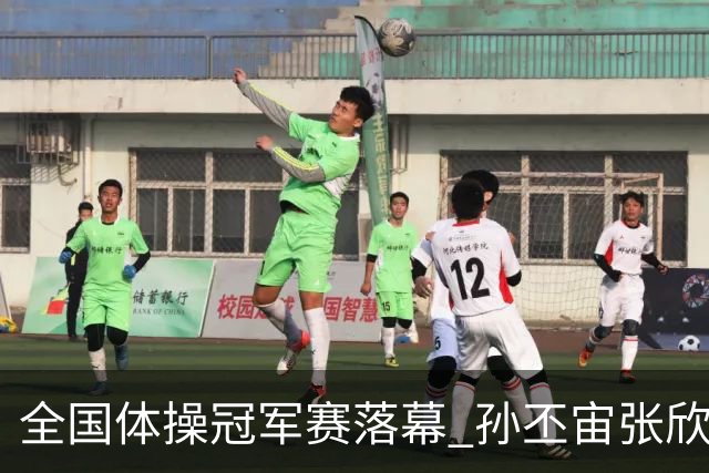 全国体操冠军赛落幕 孙丕宙张欣怡男女全能夺金